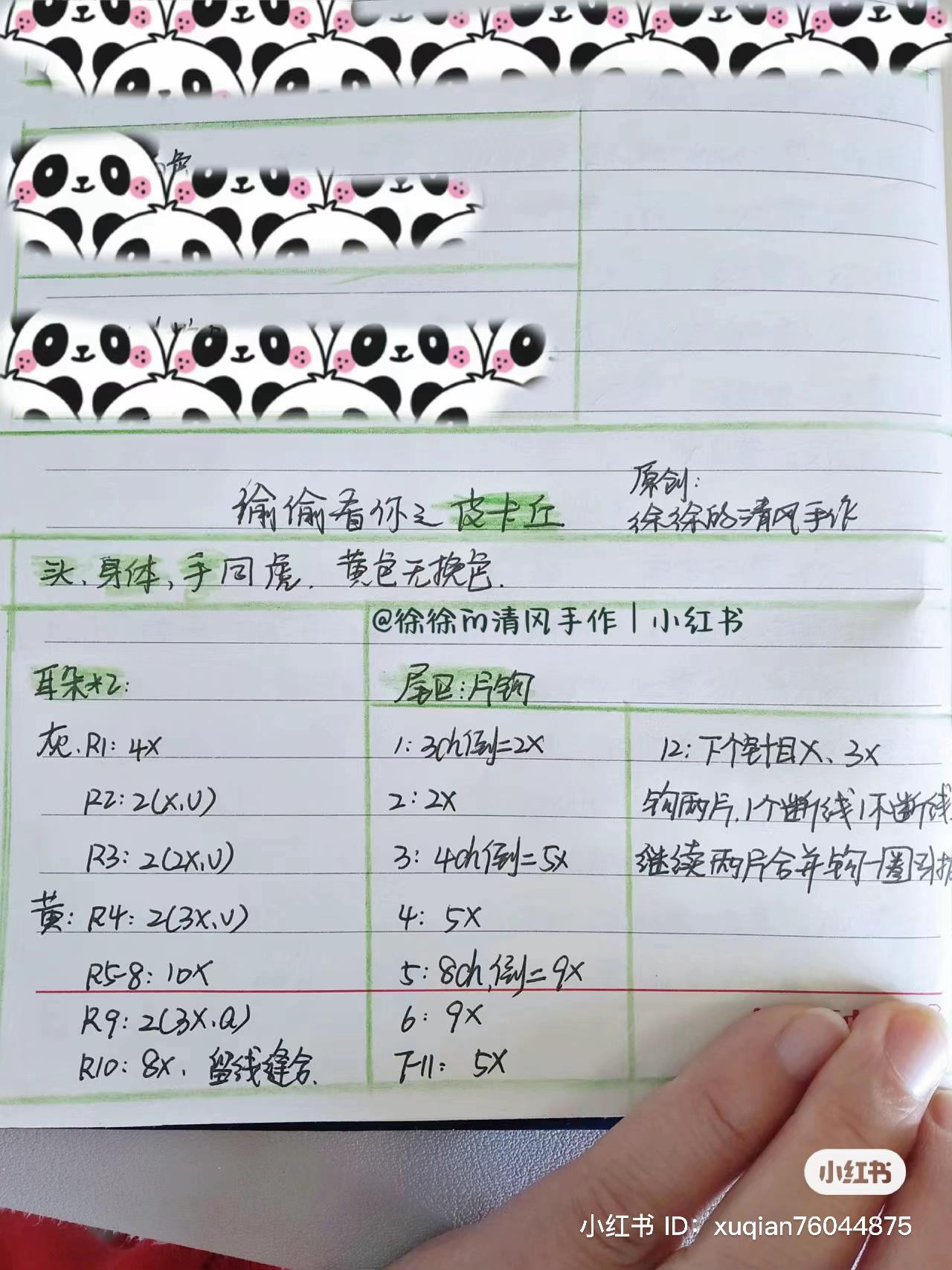 Crochet Amigurumi Pattern: Cute Tiger and Calico Cat Dolls