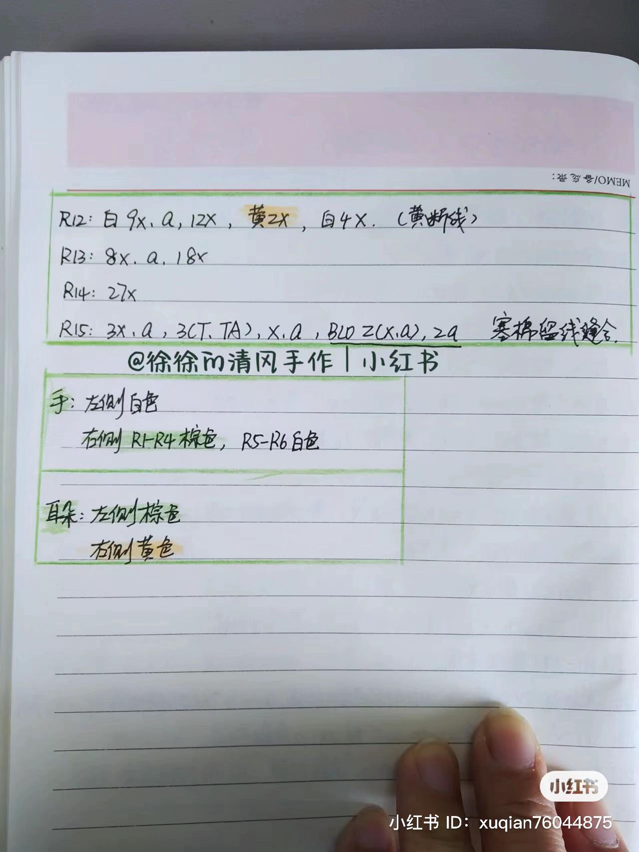 Crochet Amigurumi Pattern: Cute Tiger and Calico Cat Dolls