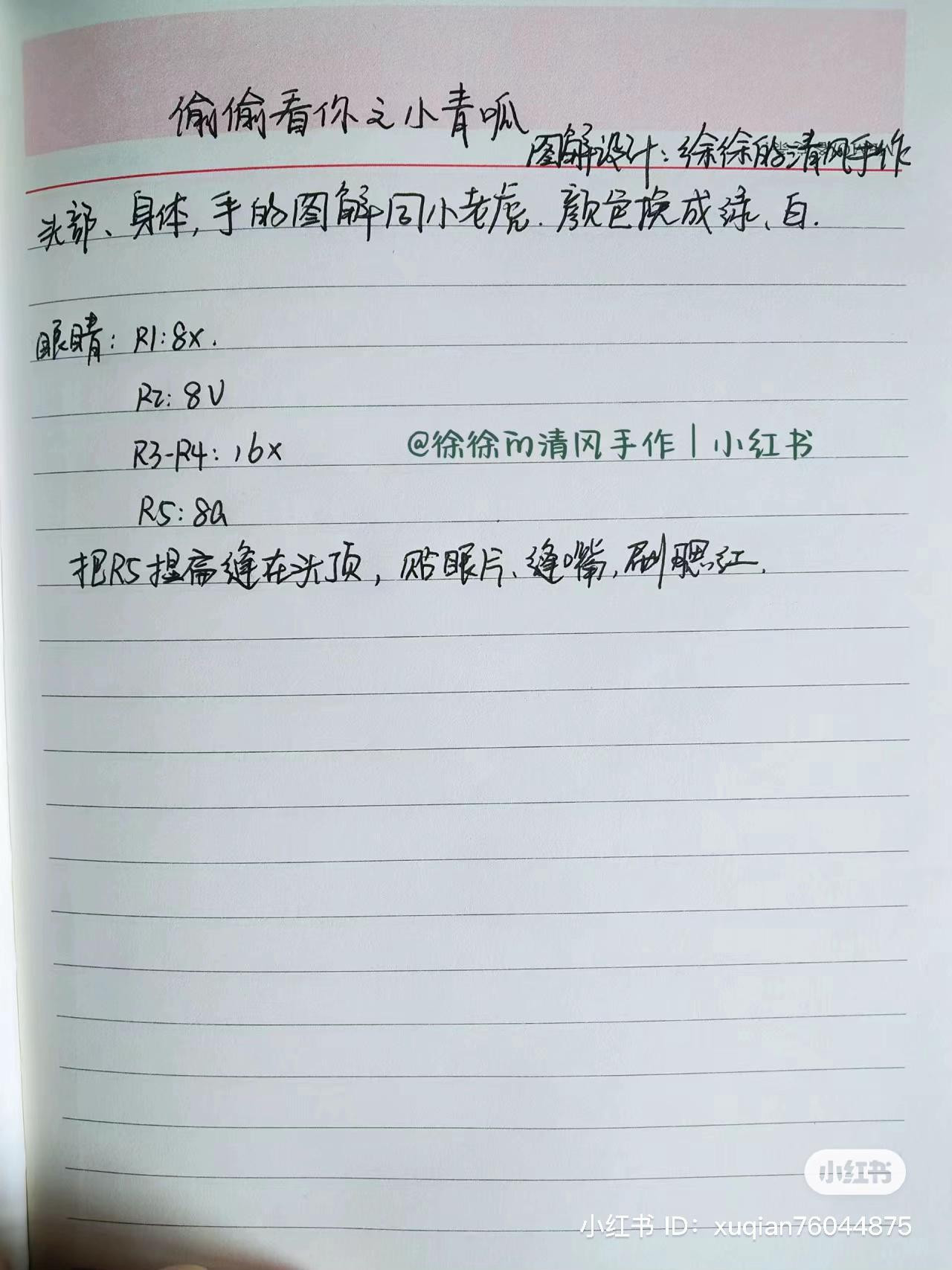 Crochet Amigurumi Pattern: Cute Tiger and Calico Cat Dolls