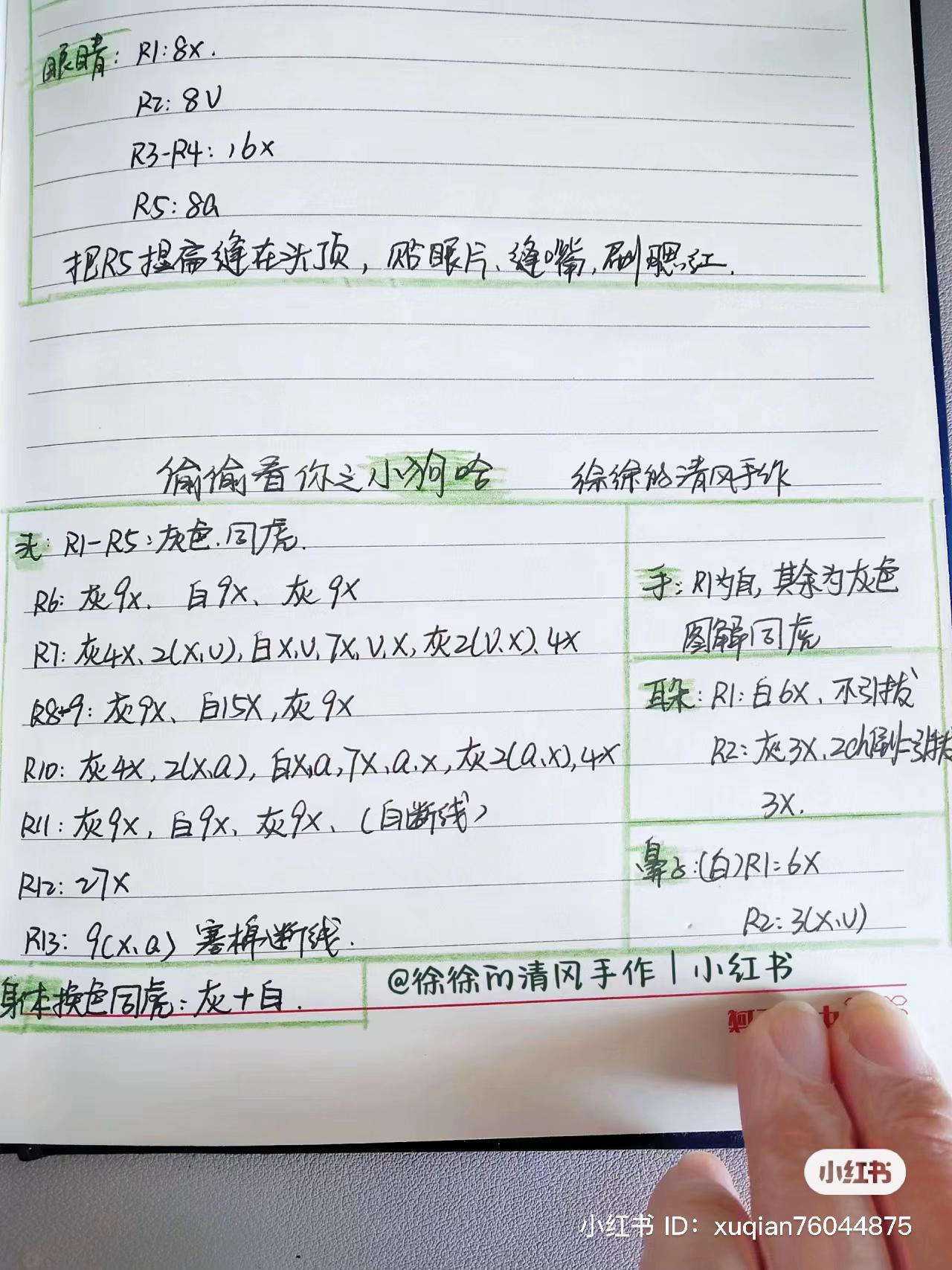 Crochet Amigurumi Pattern: Cute Tiger and Calico Cat Dolls