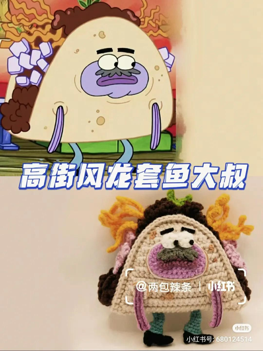 Crochet Amigurumi Pattern for a Cute Taco Character with Beard and Jeans