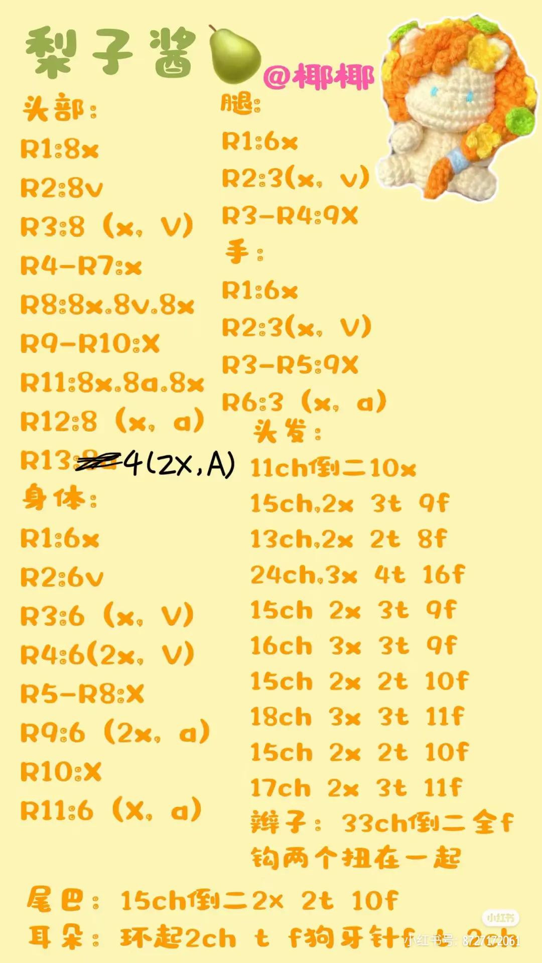 Crochet Amigurumi Pattern for Cute Lion Doll with Orange Hair