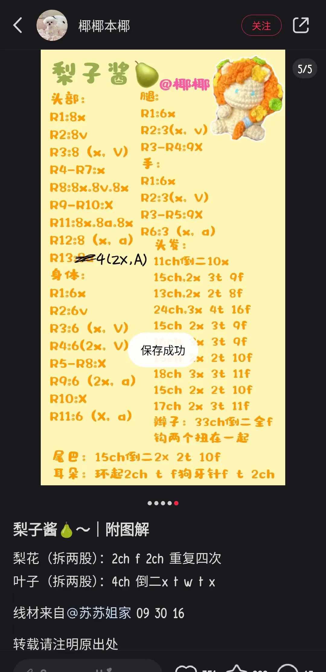 Crochet Amigurumi Pattern for Cute Lion Doll with Orange Hair