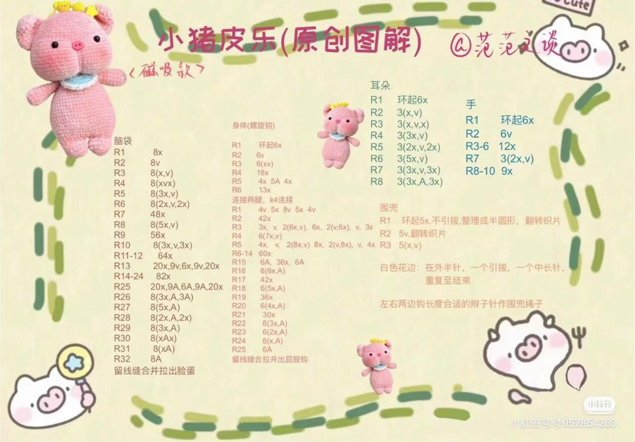 Crochet Amigurumi Pattern: Pig, Lemon Dog, Koala Tutorial Chart