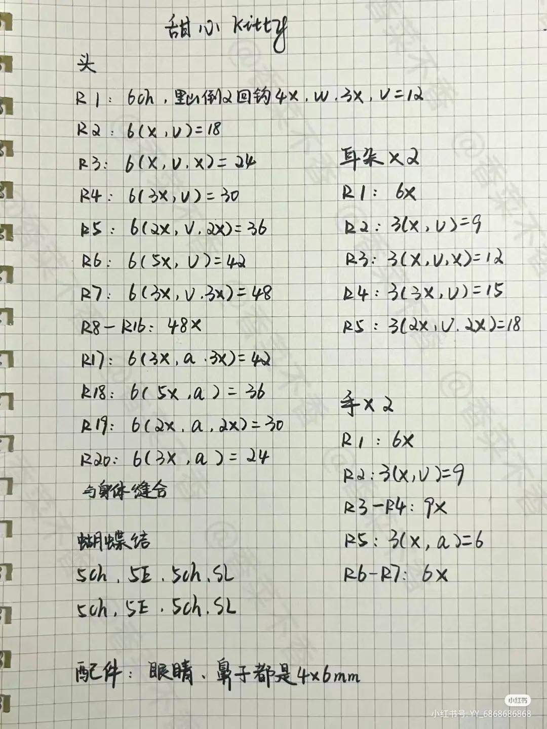 Crochet Amigurumi Pattern: Sitting Hello Kitty and Mimmy in Kimono Style