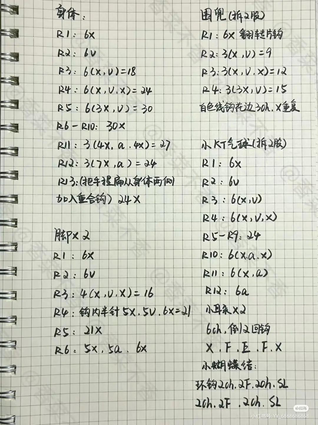 Crochet Amigurumi Pattern: Sitting Hello Kitty and Mimmy in Kimono Style