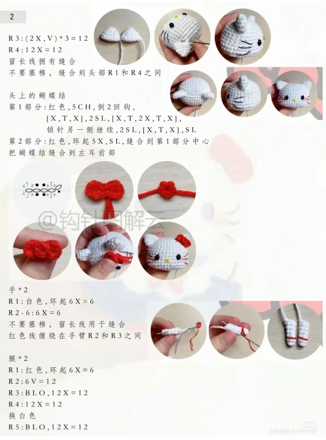 Crochet Amigurumi Pattern: Sitting Hello Kitty and Mimmy in Kimono Style