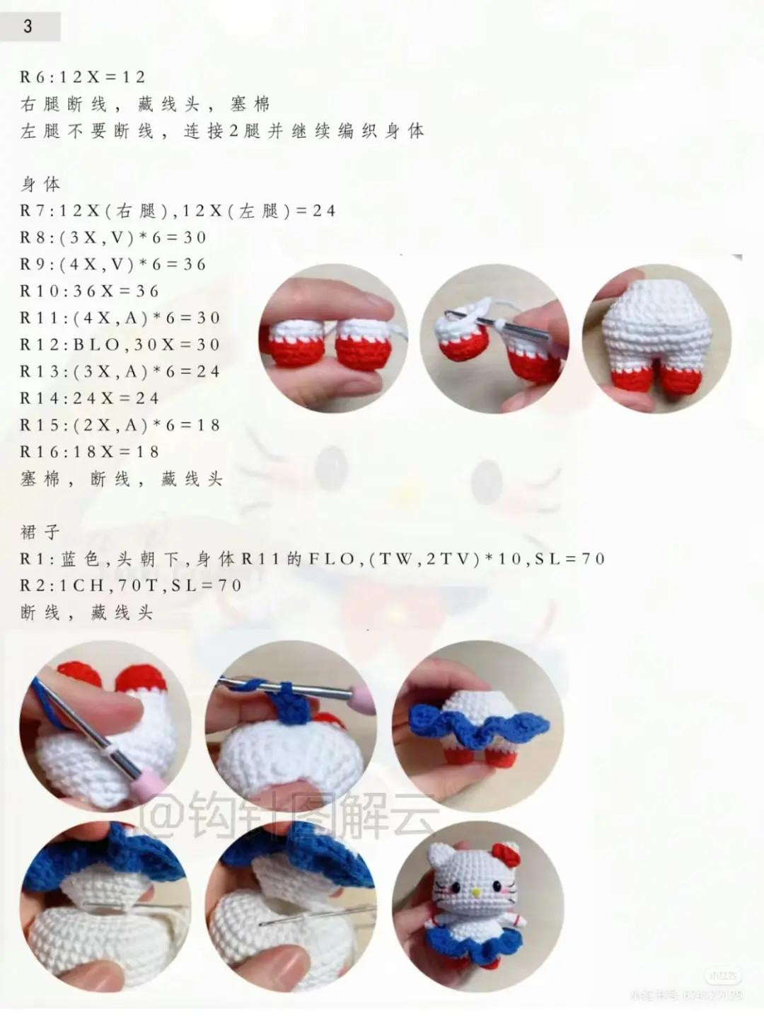 Crochet Amigurumi Pattern: Sitting Hello Kitty and Mimmy in Kimono Style