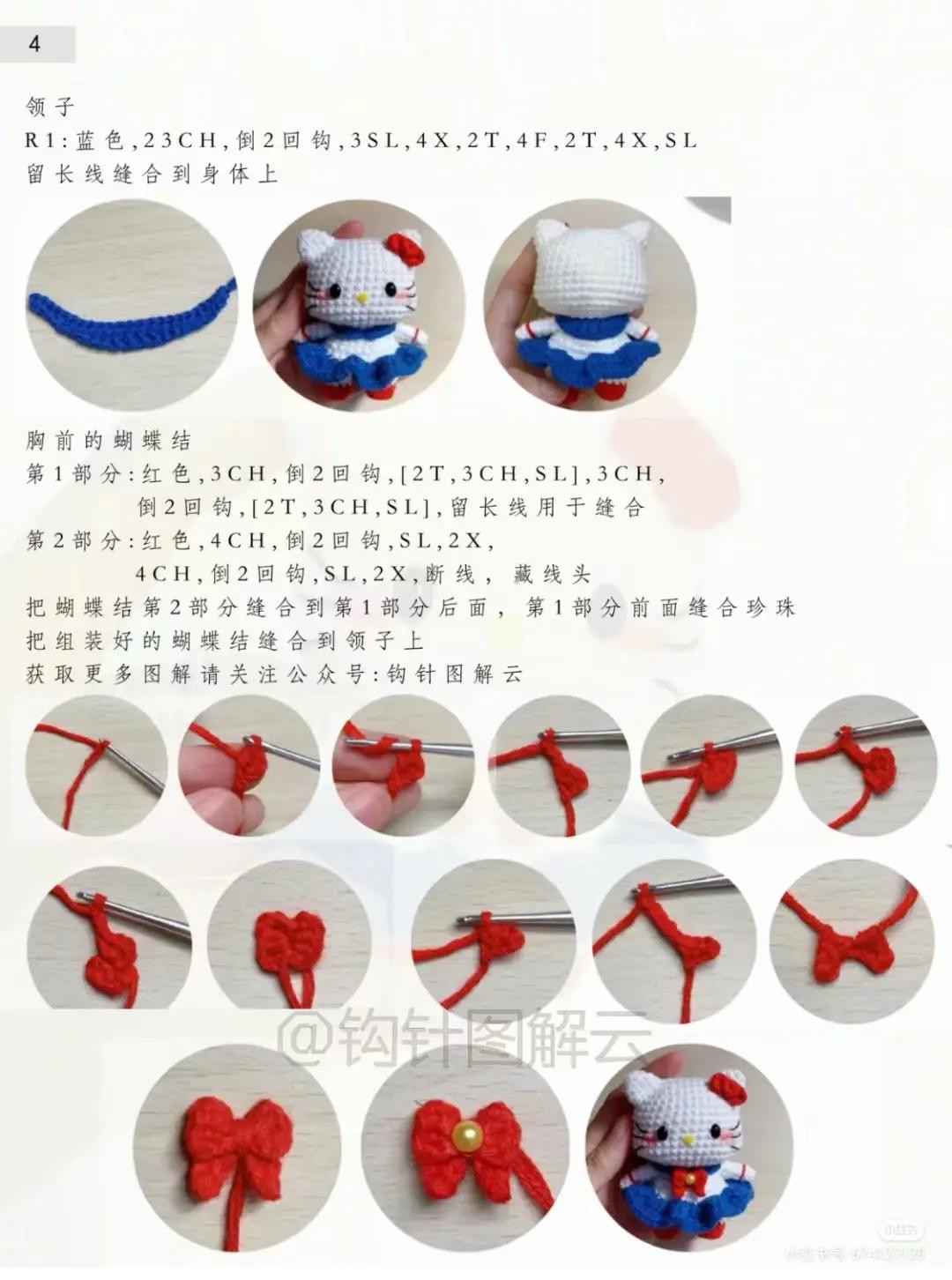 Crochet Amigurumi Pattern: Sitting Hello Kitty and Mimmy in Kimono Style