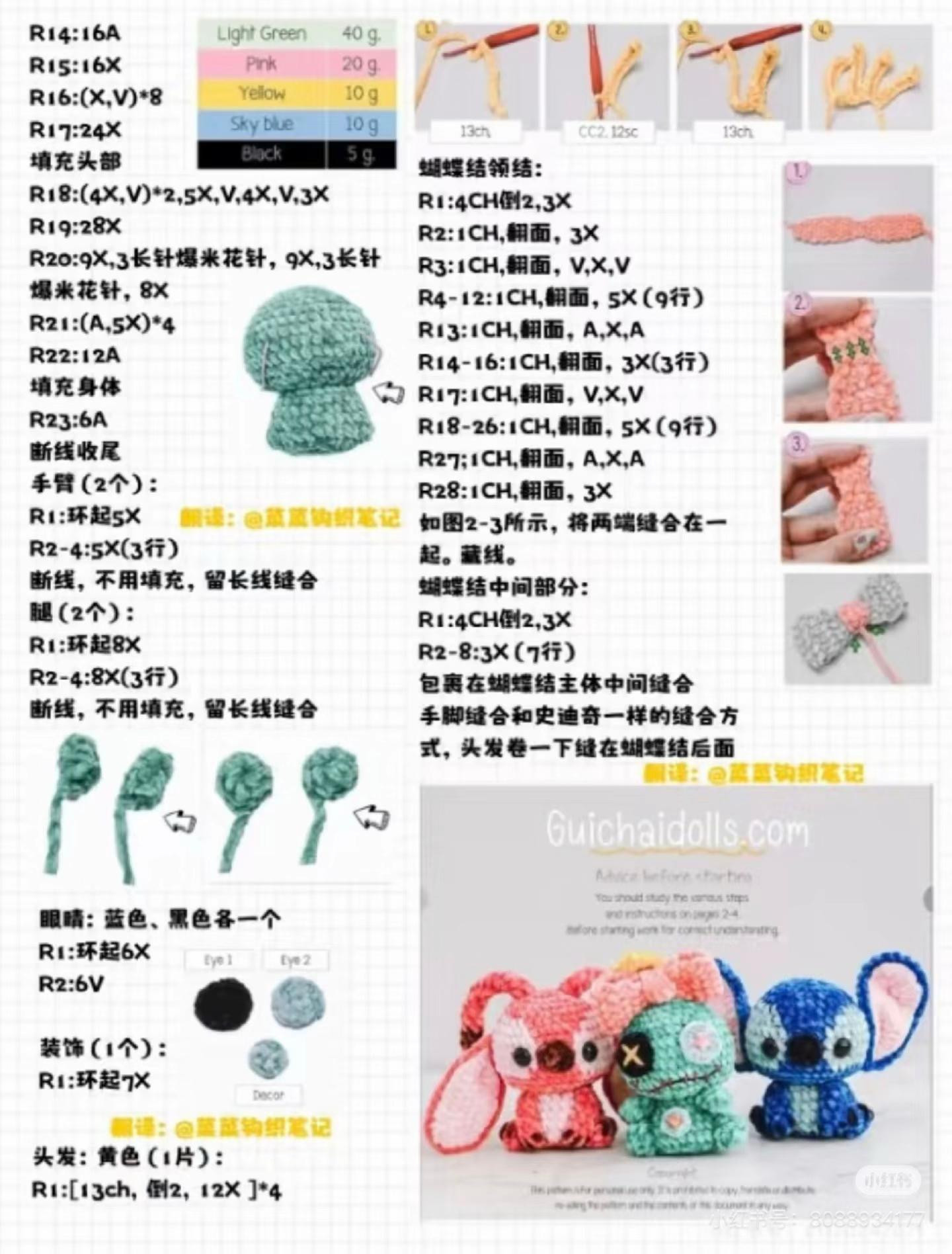 Crochet Amigurumi Pattern: Stitch, Angel, and Plush Doll Tutorial