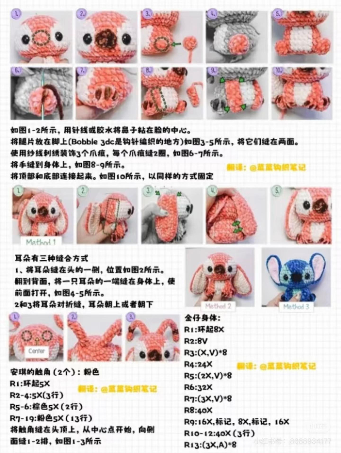 Crochet Amigurumi Pattern: Stitch, Angel, and Plush Doll Tutorial