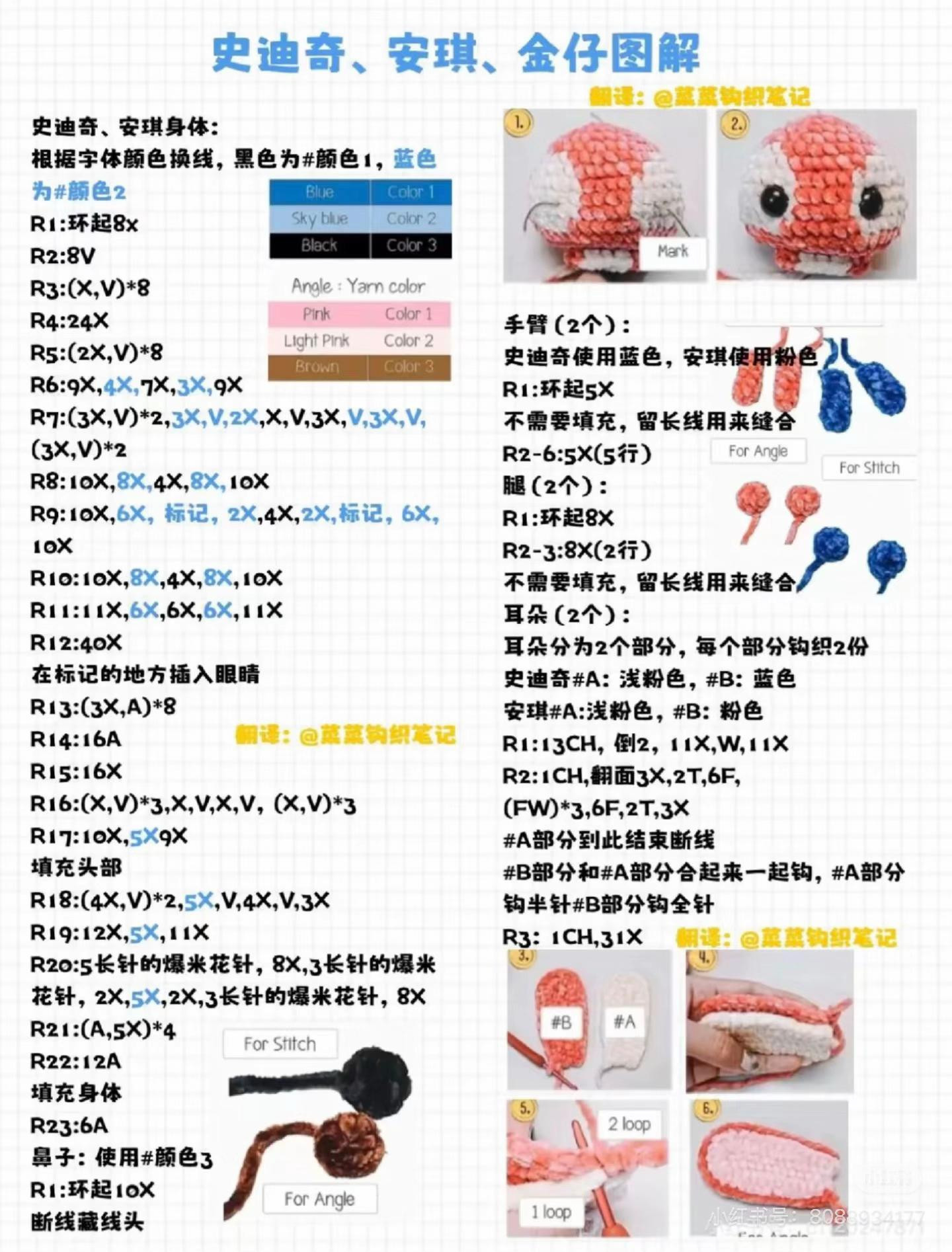 Crochet Amigurumi Pattern: Stitch, Angel, and Plush Doll Tutorial