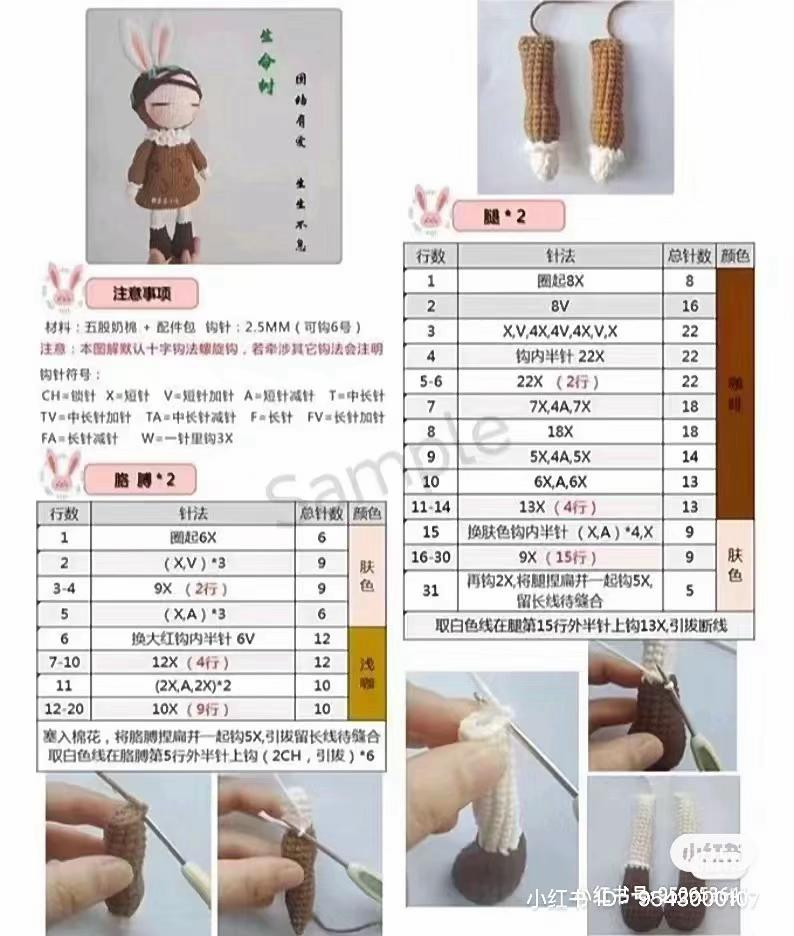 Crochet Amigurumi Pattern: Tree of Life Doll with Rabbit Ears and Brown Dress