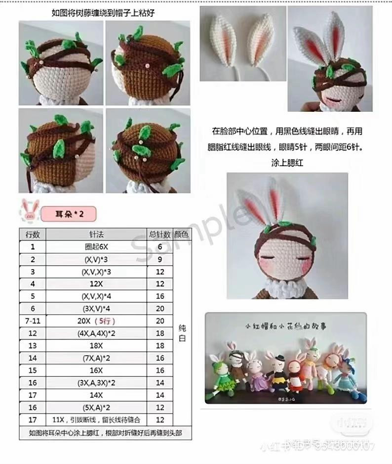 Crochet Amigurumi Pattern: Tree of Life Doll with Rabbit Ears and Brown Dress