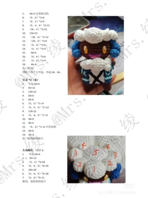 Crochet Amigurumi Pattern: Wind Spirit Doll with Cotton Flower