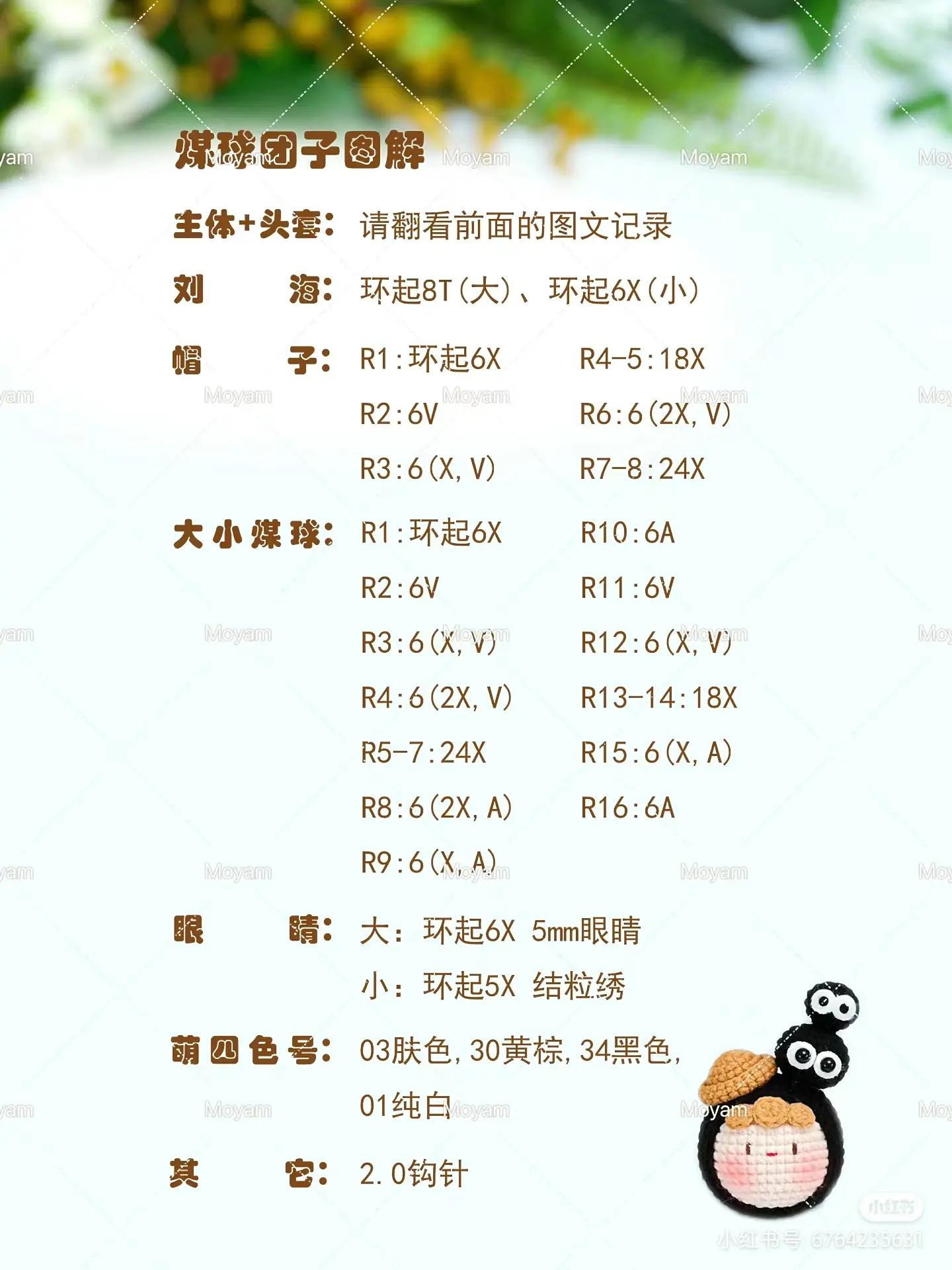 Crochet Amigurumi Patterns: Cute Monster with Pink Bow and Teddy Bear in Overalls