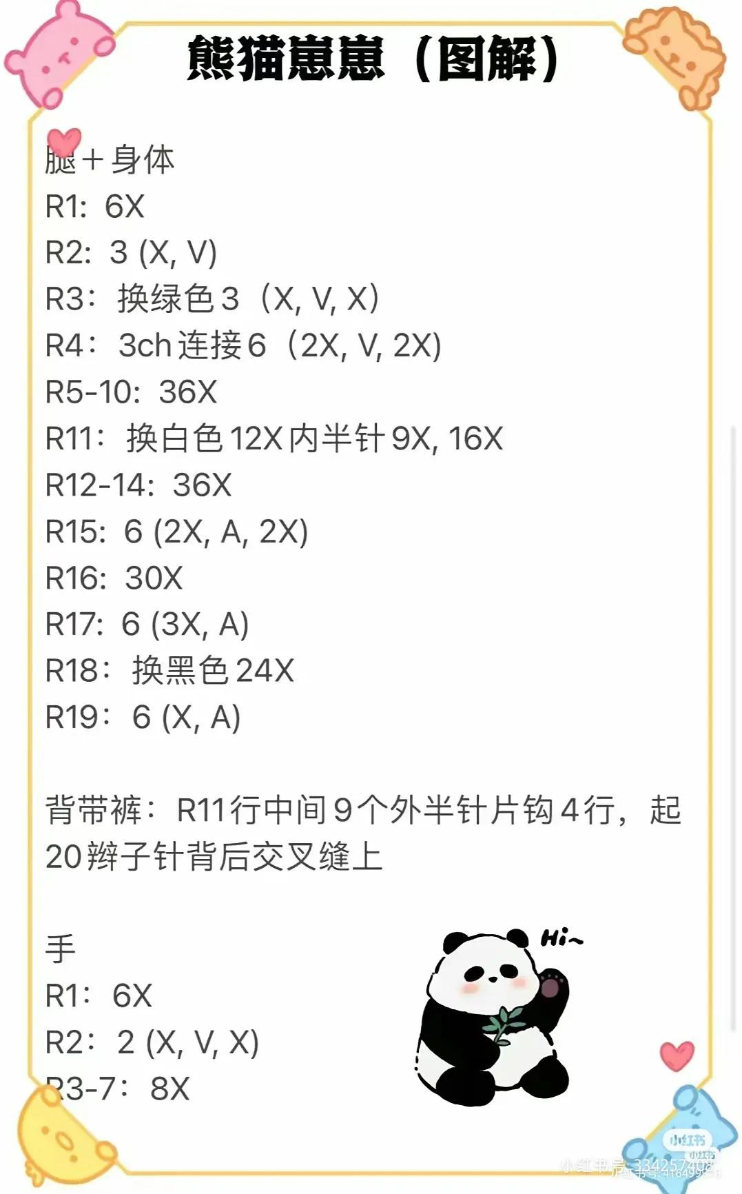 Crochet Amigurumi Patterns: Cute Monster with Pink Bow and Teddy Bear in Overalls