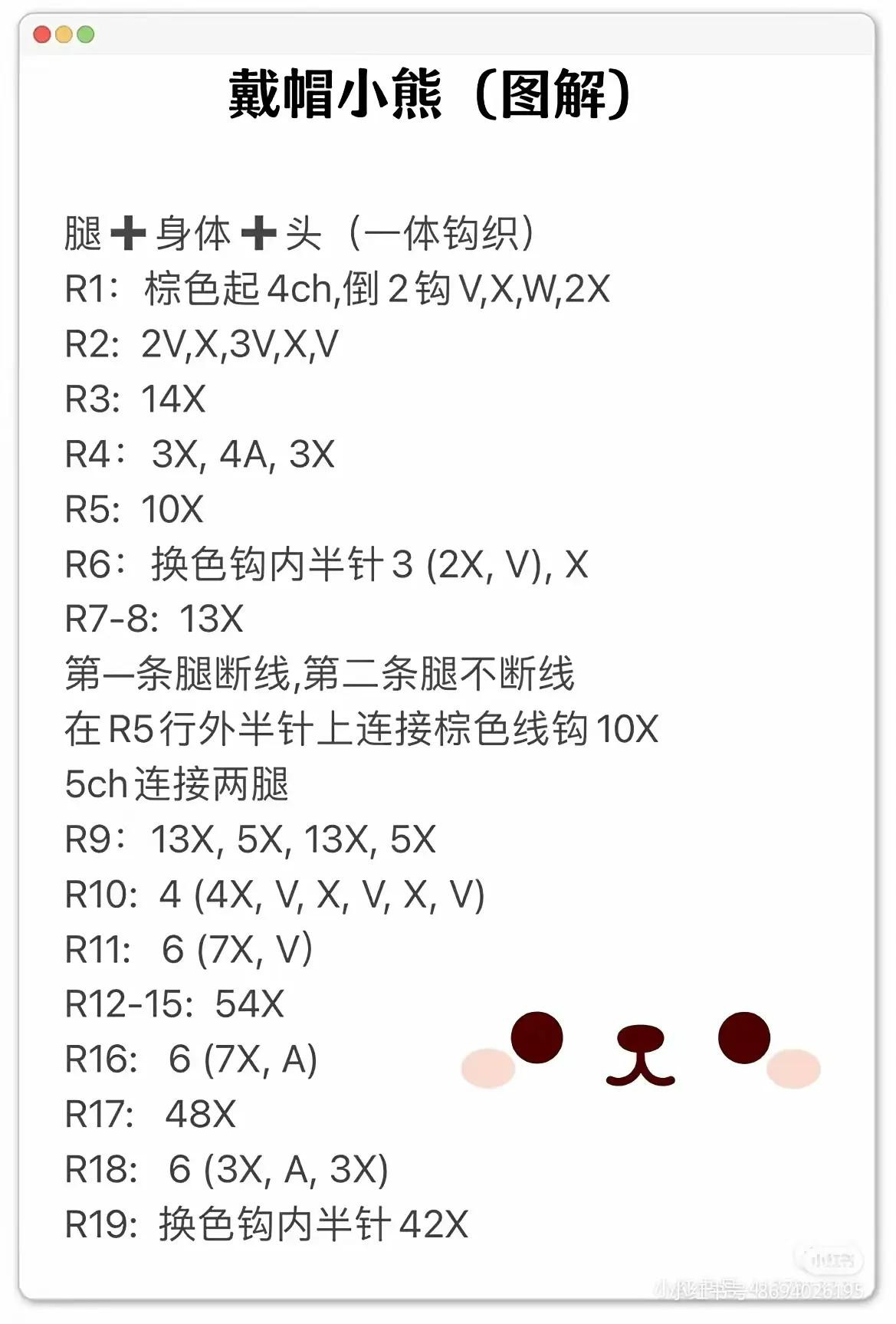 Crochet Amigurumi Patterns: Cute Monster with Pink Bow and Teddy Bear in Overalls