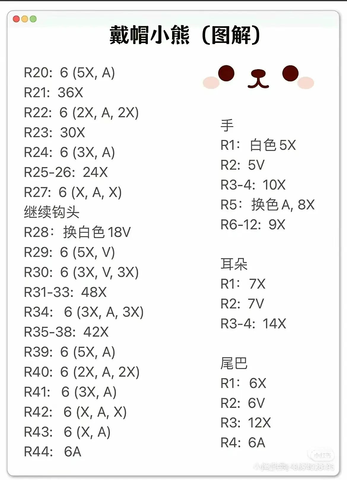 Crochet Amigurumi Patterns: Cute Monster with Pink Bow and Teddy Bear in Overalls