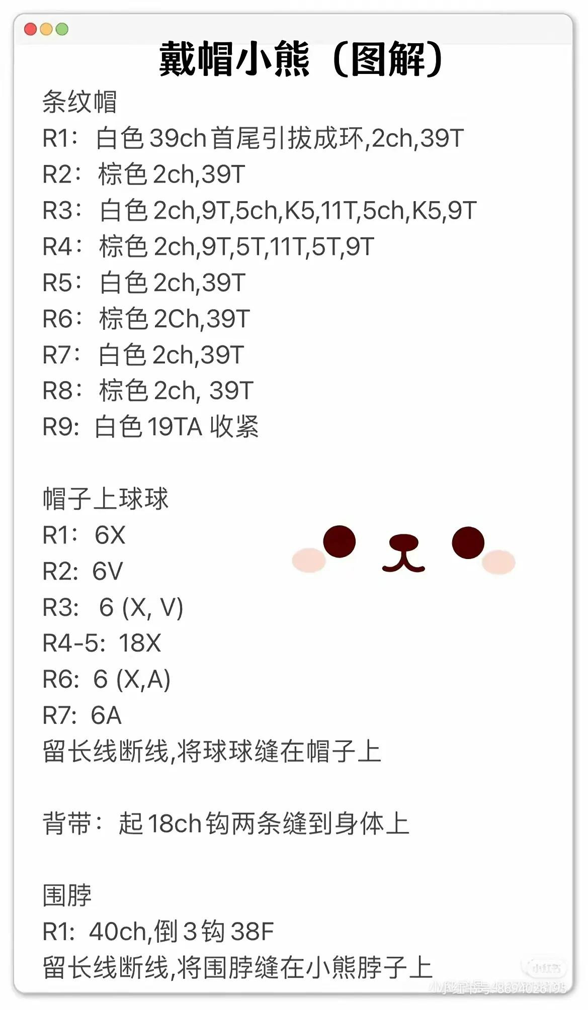 Crochet Amigurumi Patterns: Cute Monster with Pink Bow and Teddy Bear in Overalls