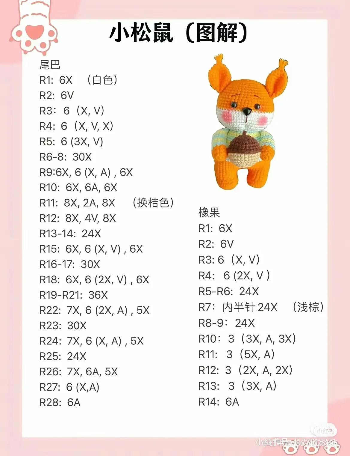 Crochet Amigurumi Patterns: Cute Monster with Pink Bow and Teddy Bear in Overalls