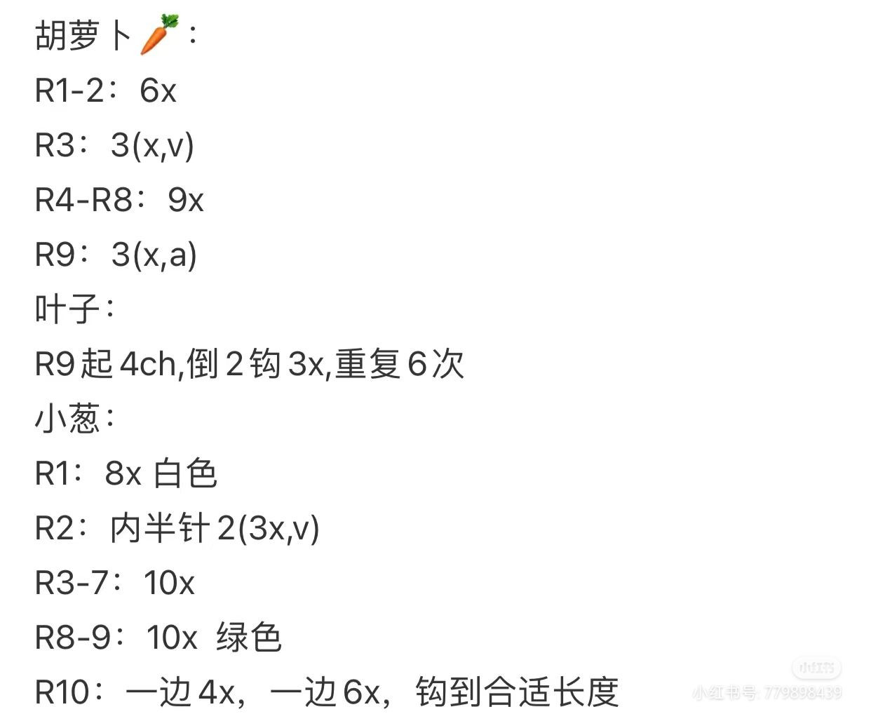Crochet Amigurumi Patterns: Dumbo Elephant and Summer Duck Free Charts