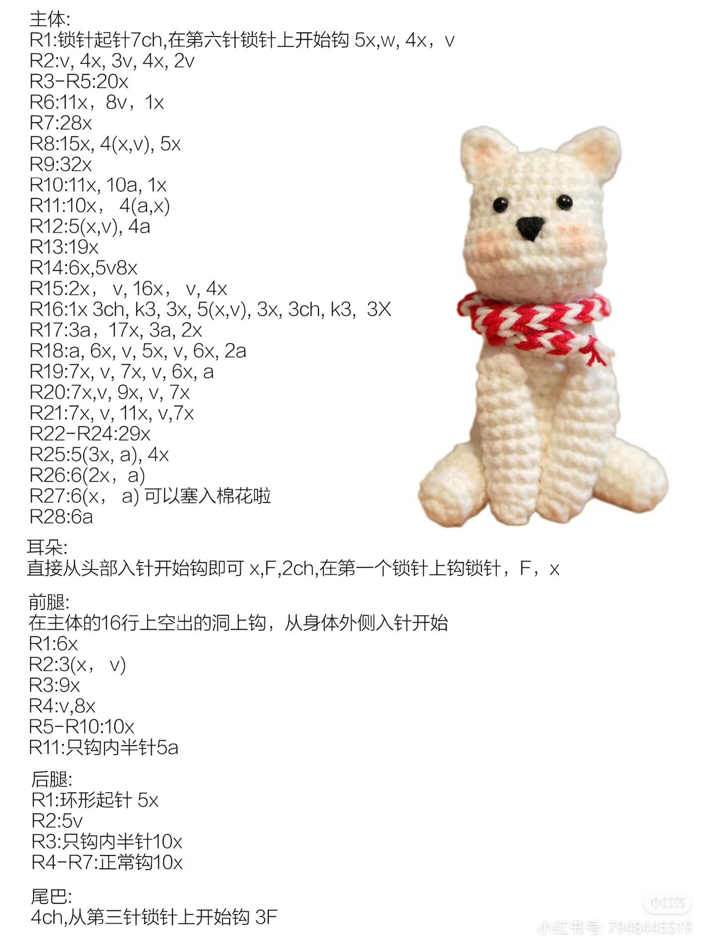 Crochet Amigurumi Patterns: Dumbo Elephant and Summer Duck Free Charts