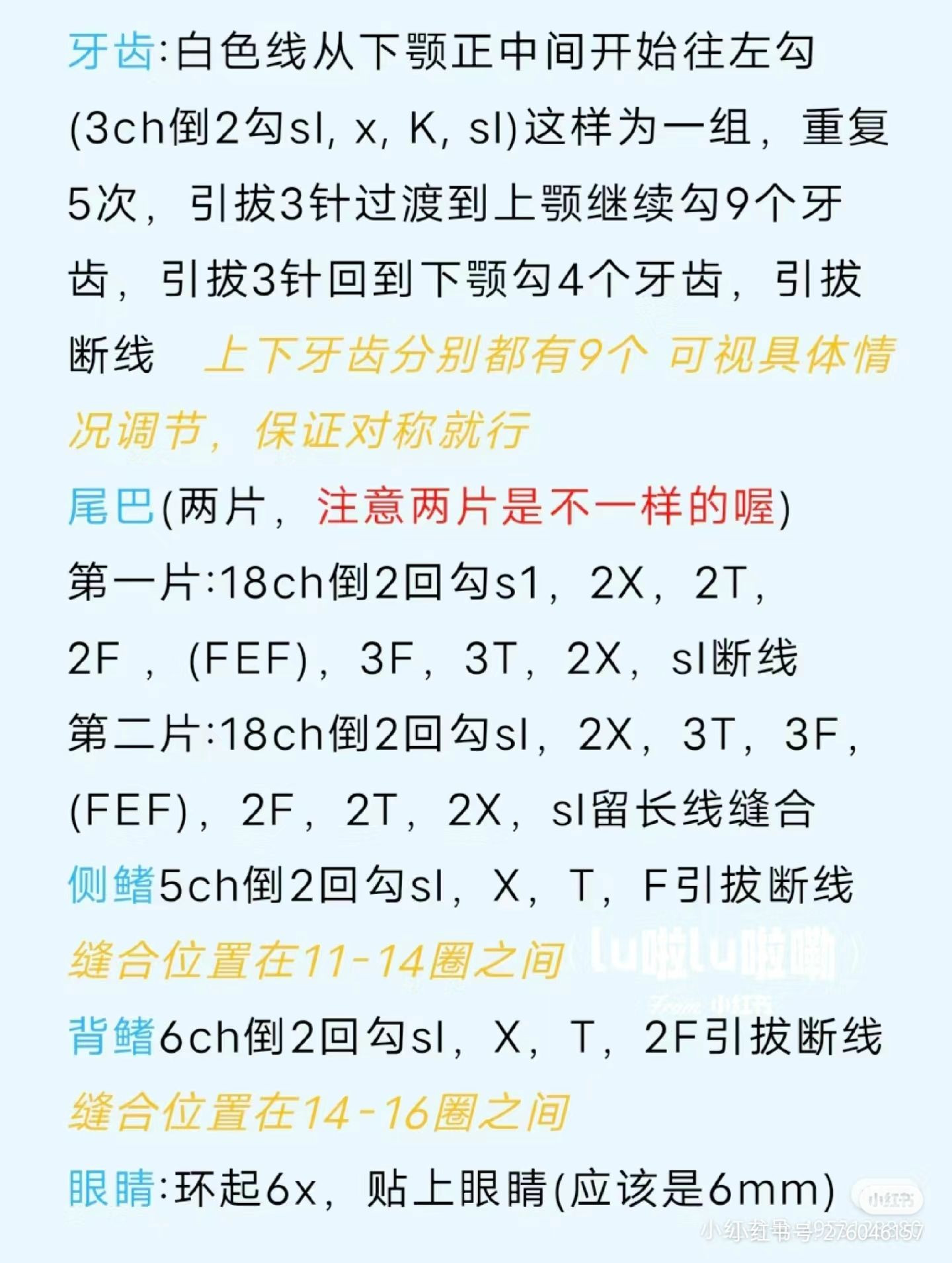 Crochet Amigurumi Patterns: Dumbo Elephant and Summer Duck Free Charts