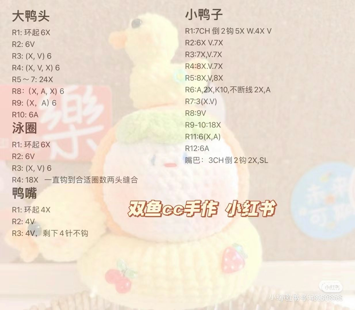 Crochet Amigurumi Patterns: Dumbo Elephant and Summer Duck Free Charts