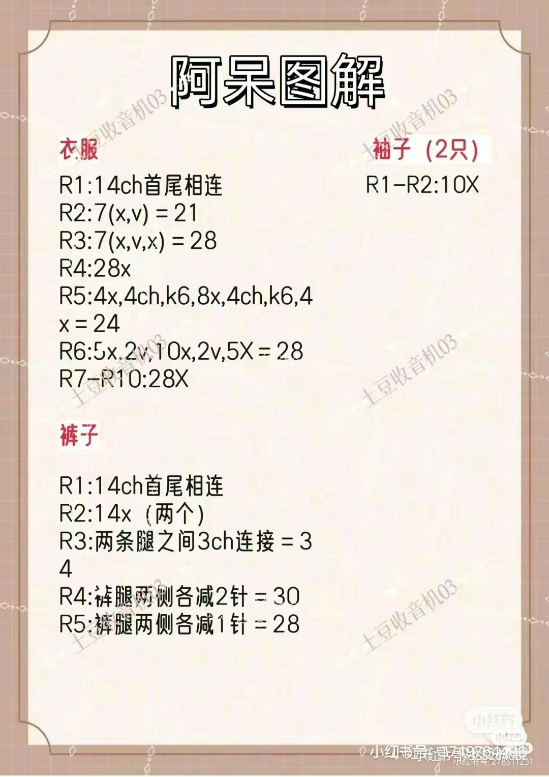 Crochet Amigurumi Patterns: Dumbo Elephant and Summer Duck Free Charts