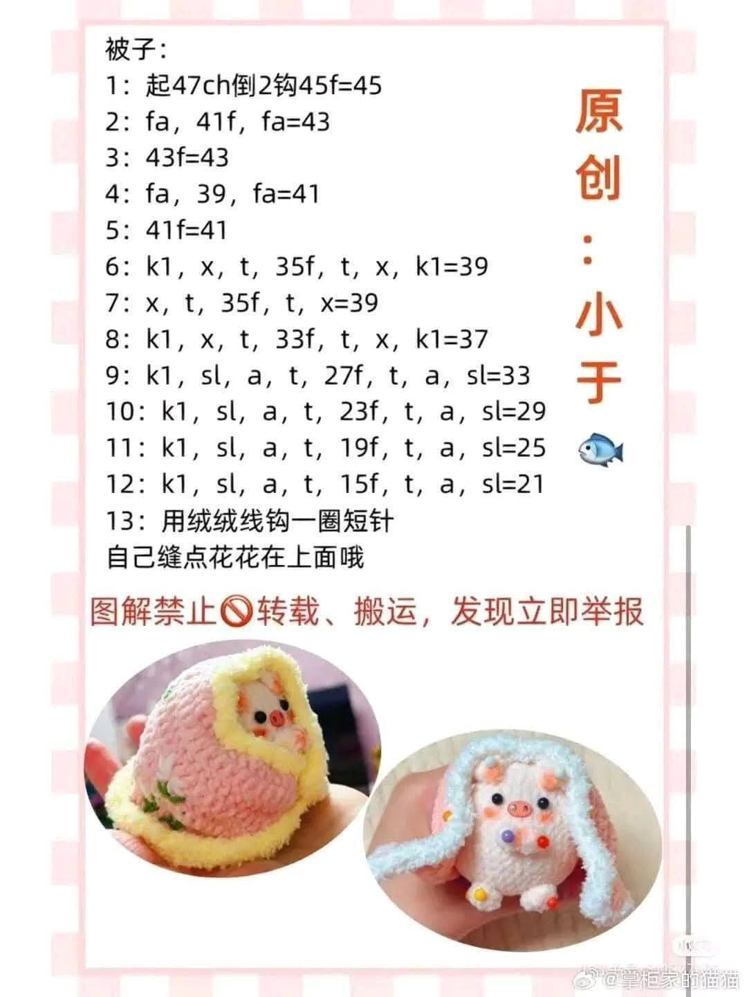 Crochet Amigurumi Patterns: Garlic Bird and Blanket Pig