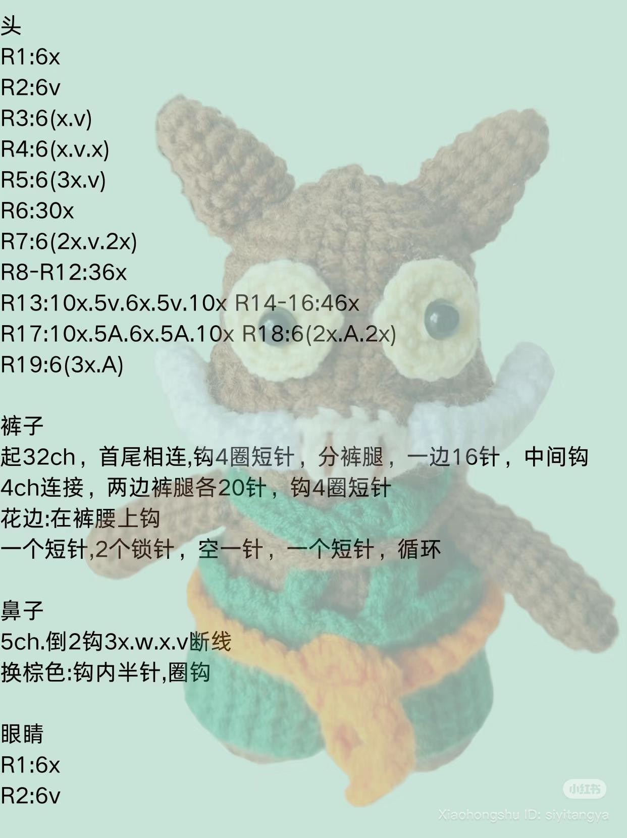 Crochet Amigurumi Patterns: Lang Lang Shan Little Monsters