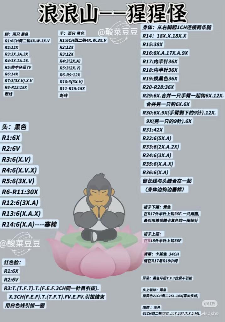 Crochet Amigurumi Patterns: Lang Lang Shan Little Monsters