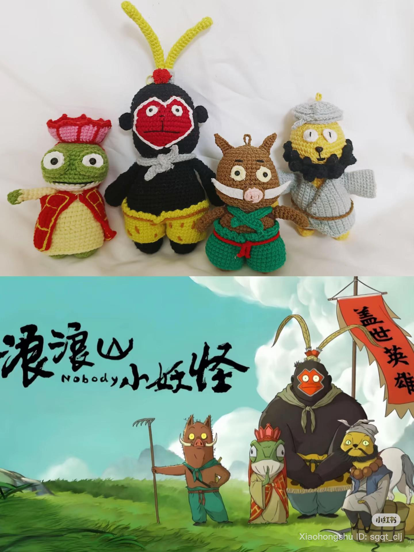 Crochet Amigurumi Patterns: Lang Lang Shan Little Monsters