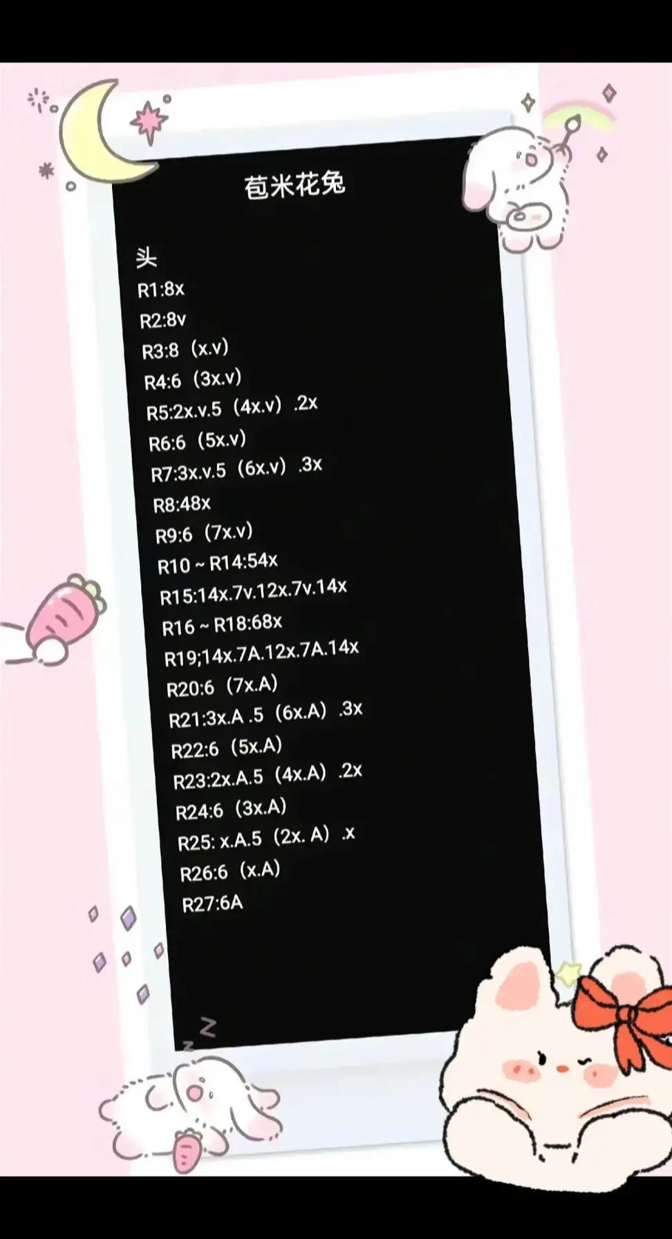 Crochet Amigurumi Patterns: Lotus Rabbit, Frog Dango & Corn Bunny