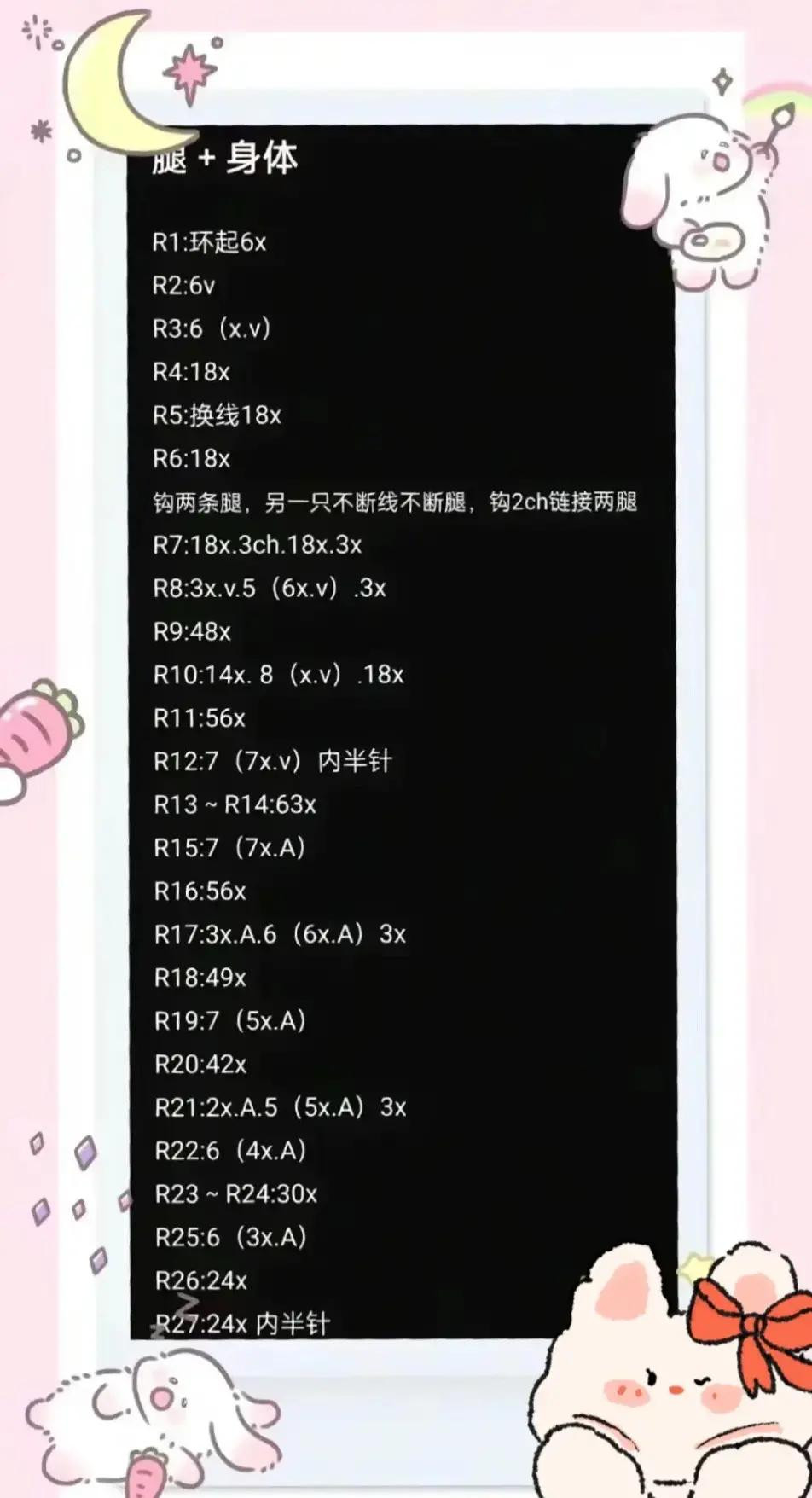 Crochet Amigurumi Patterns: Lotus Rabbit, Frog Dango & Corn Bunny