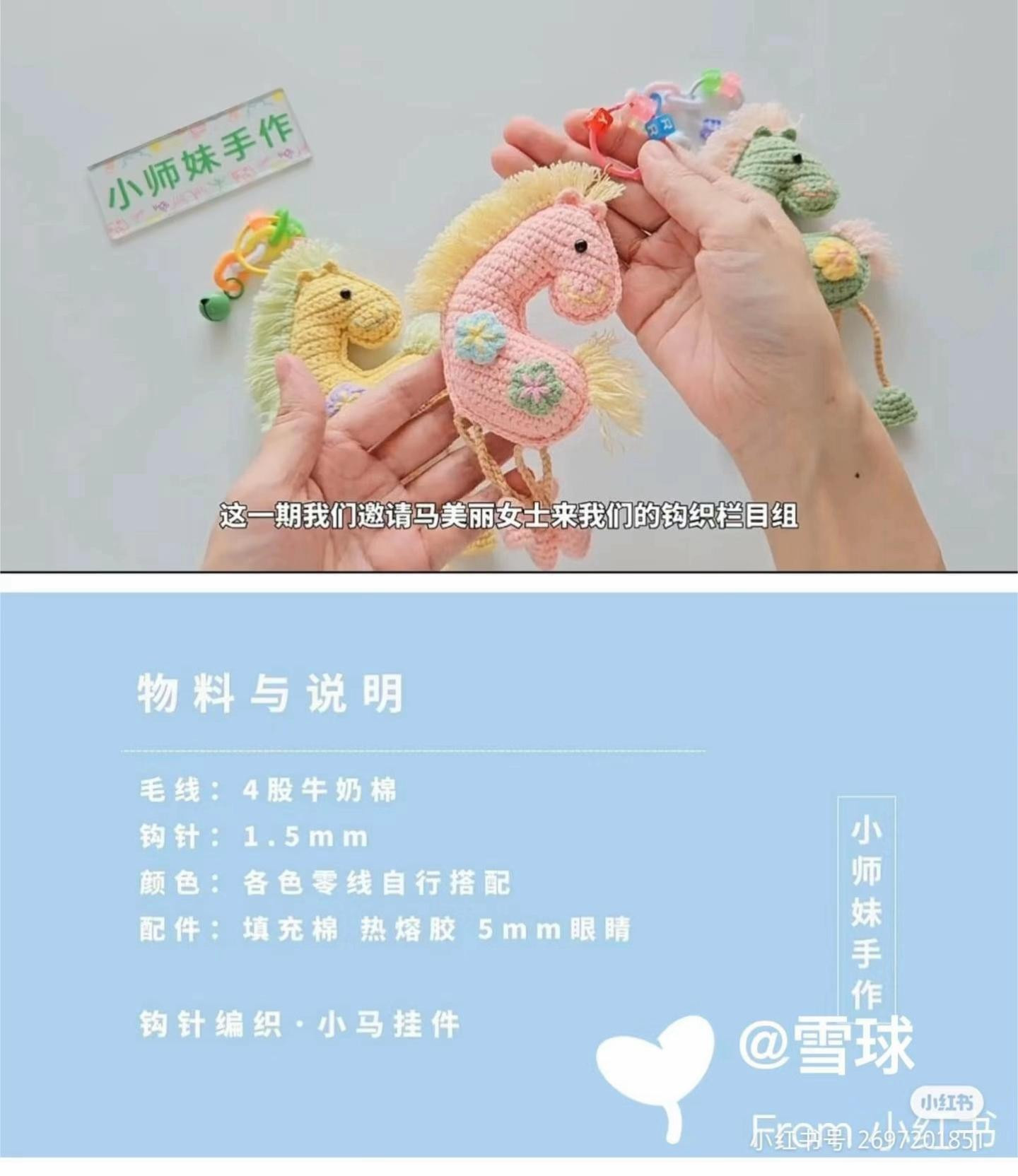 Crochet Amigurumi Patterns: Pink Sheep Piano and White Dog Keychain Tutorial