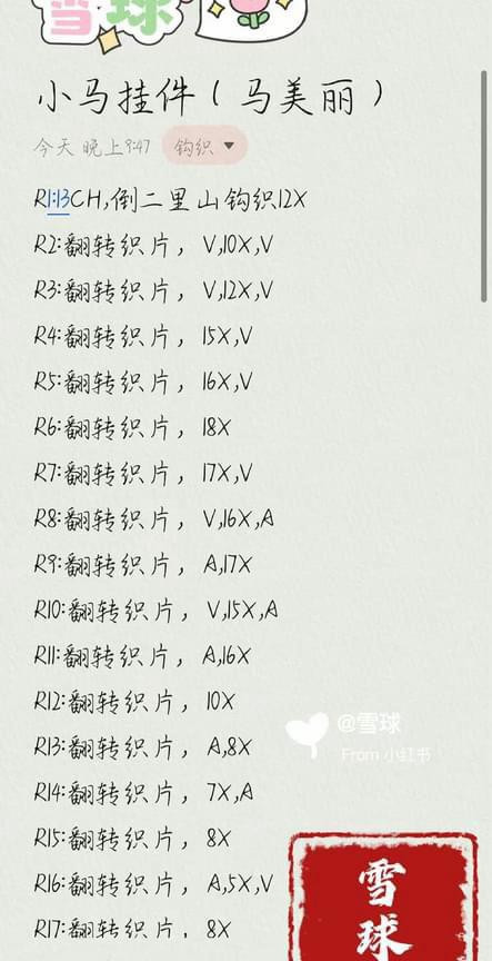 Crochet Amigurumi Patterns: Pink Sheep Piano and White Dog Keychain Tutorial