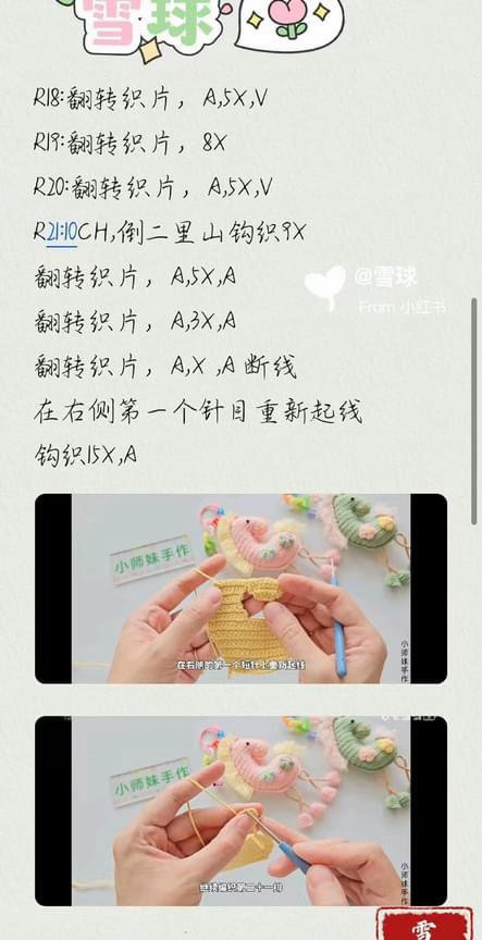 Crochet Amigurumi Patterns: Pink Sheep Piano and White Dog Keychain Tutorial