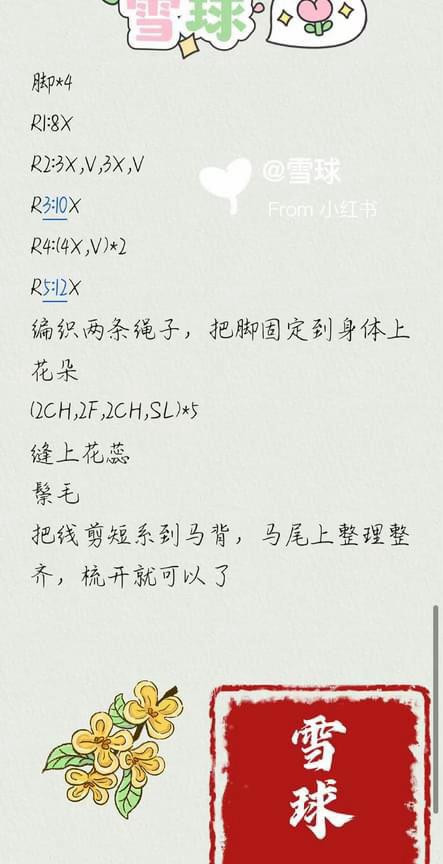 Crochet Amigurumi Patterns: Pink Sheep Piano and White Dog Keychain Tutorial