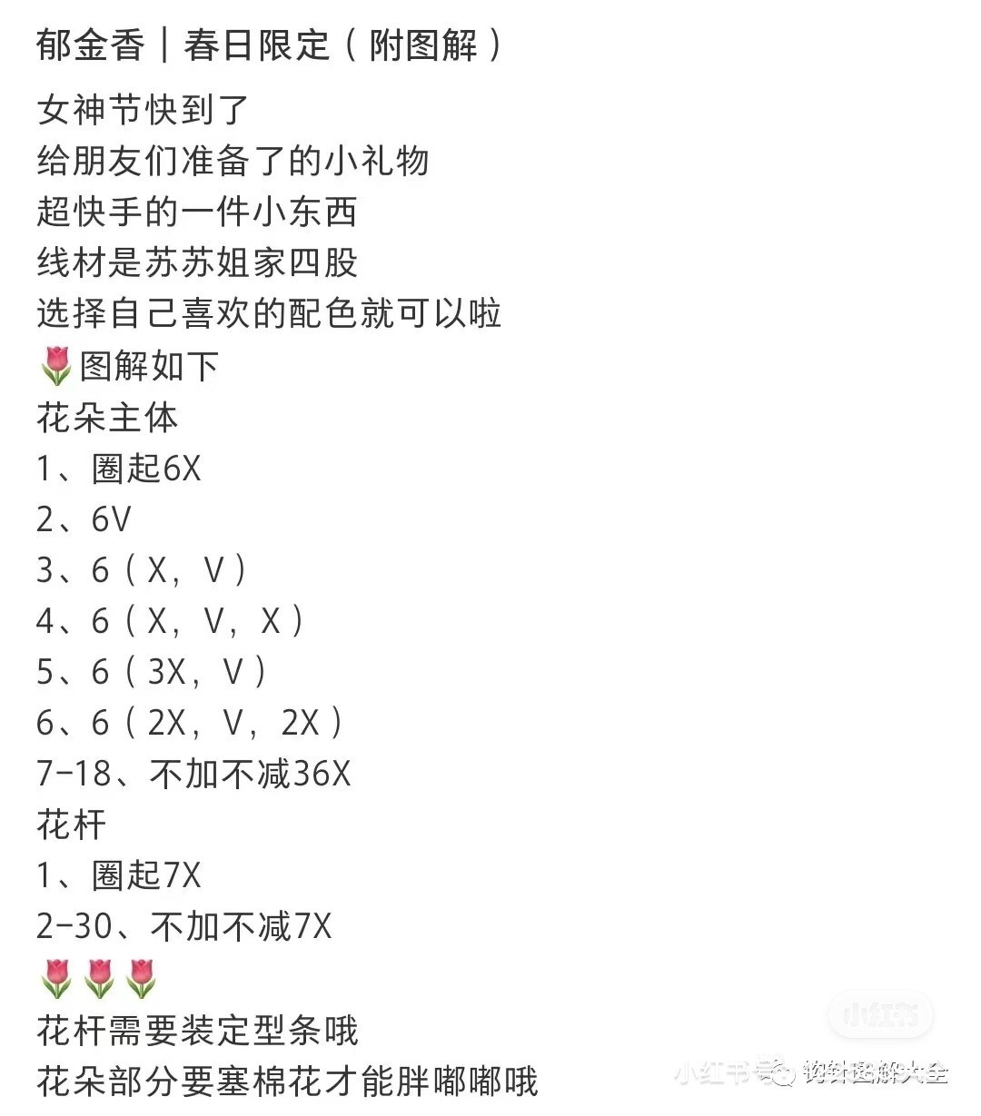 Crochet Amigurumi Patterns: Spring Tulip Keychains and Winnie the Pooh Bear with Detailed Charts