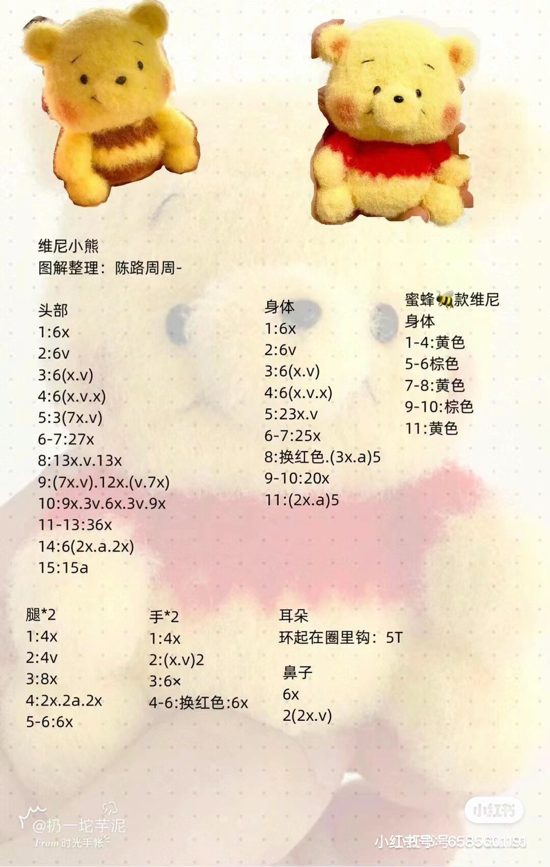 Crochet Amigurumi Patterns: Spring Tulip Keychains and Winnie the Pooh Bear with Detailed Charts