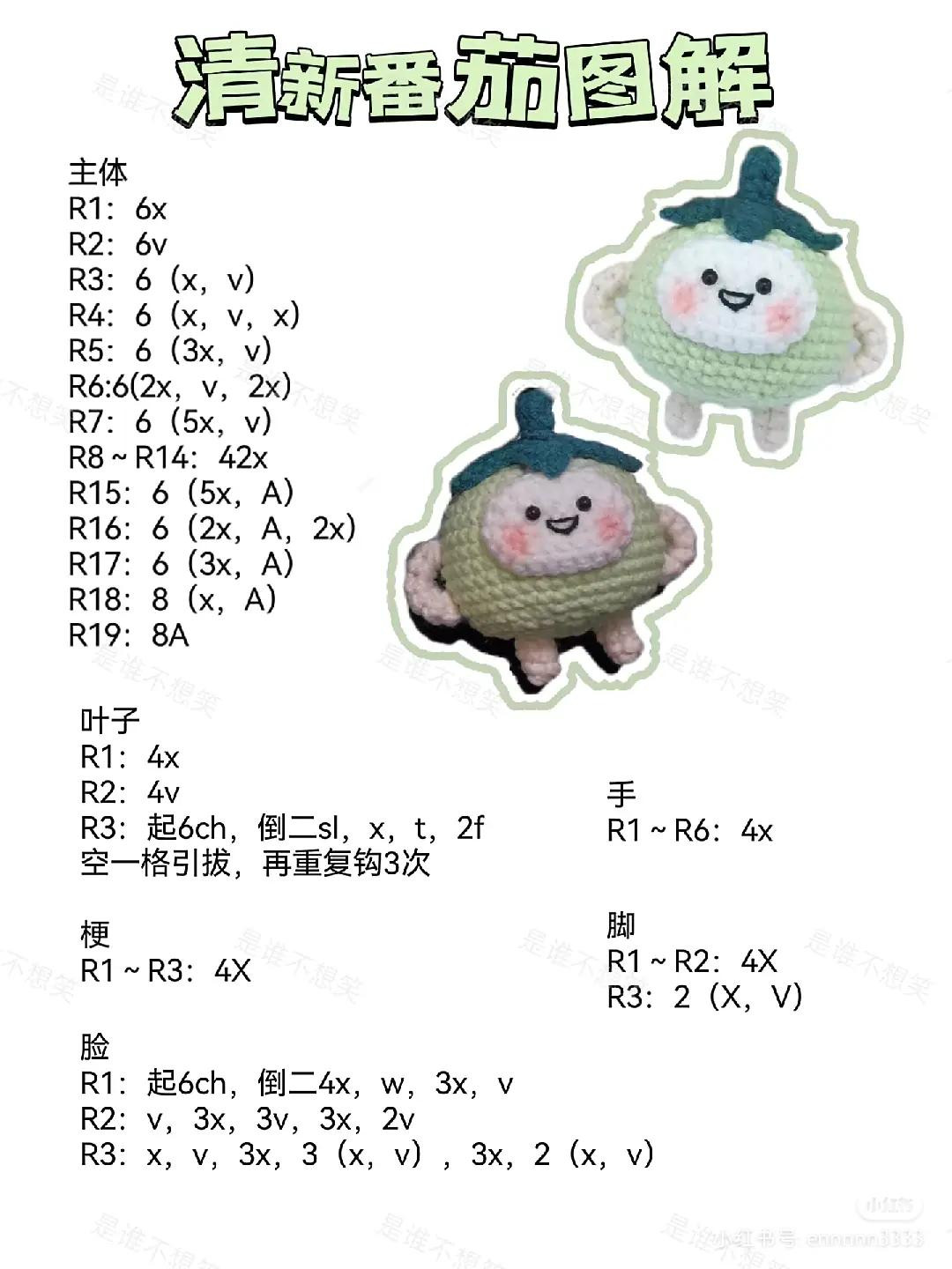 Crochet Amigurumi Patterns: Star黛露 Rabbit, Black Lion Keychain, and Pink Pig Doll with Charts