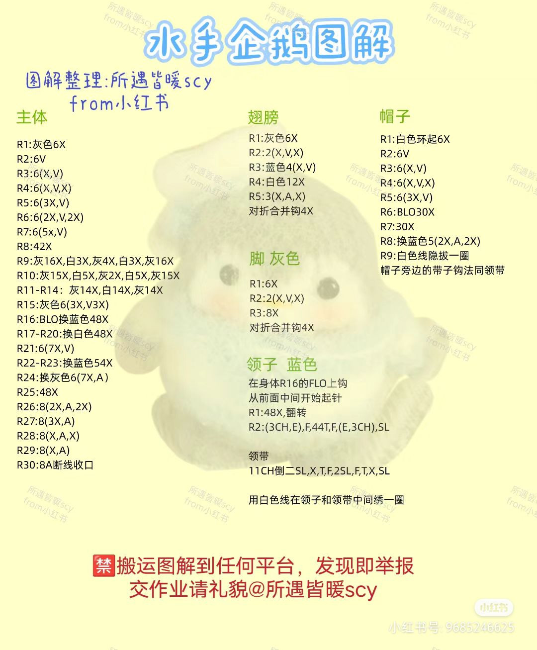 Crochet Amigurumi Penguin Pattern: Painter and Sailor Dolls