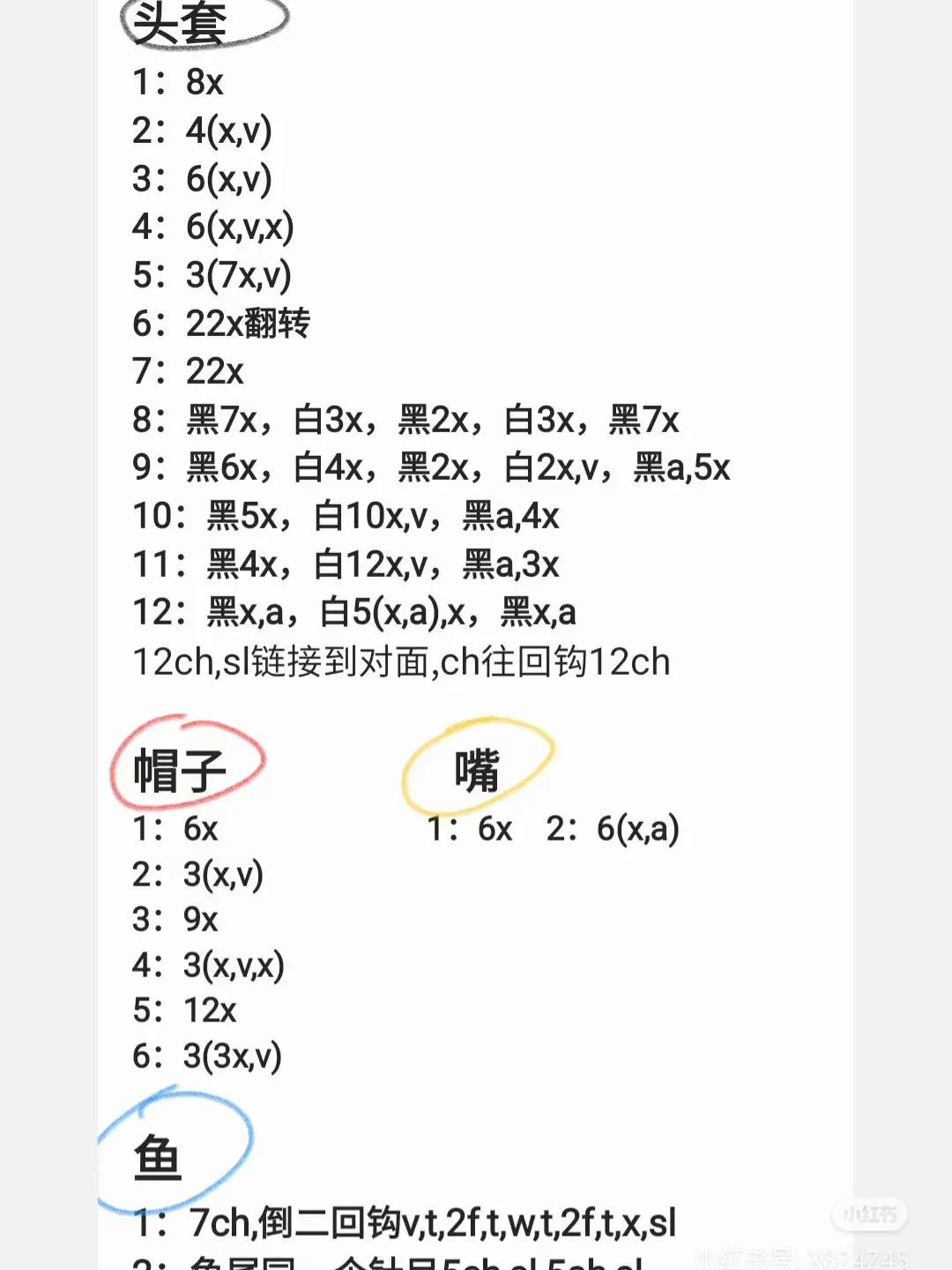 Crochet Amigurumi Penguin with Hello Kitty Hat Pattern