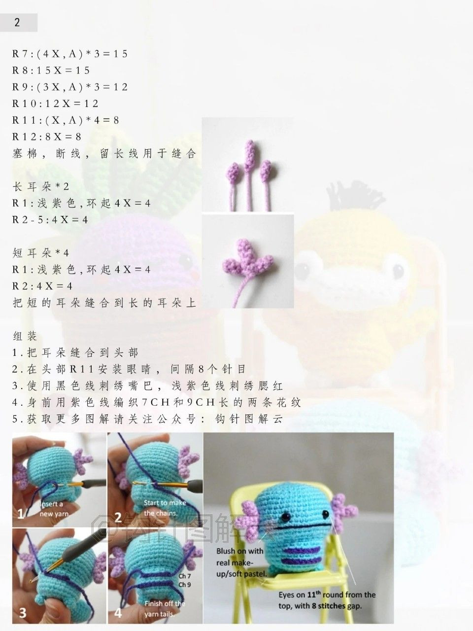 Crochet Amigurumi Pokemon: Psyduck, Oddish, Clefairy, Magikarp Pattern