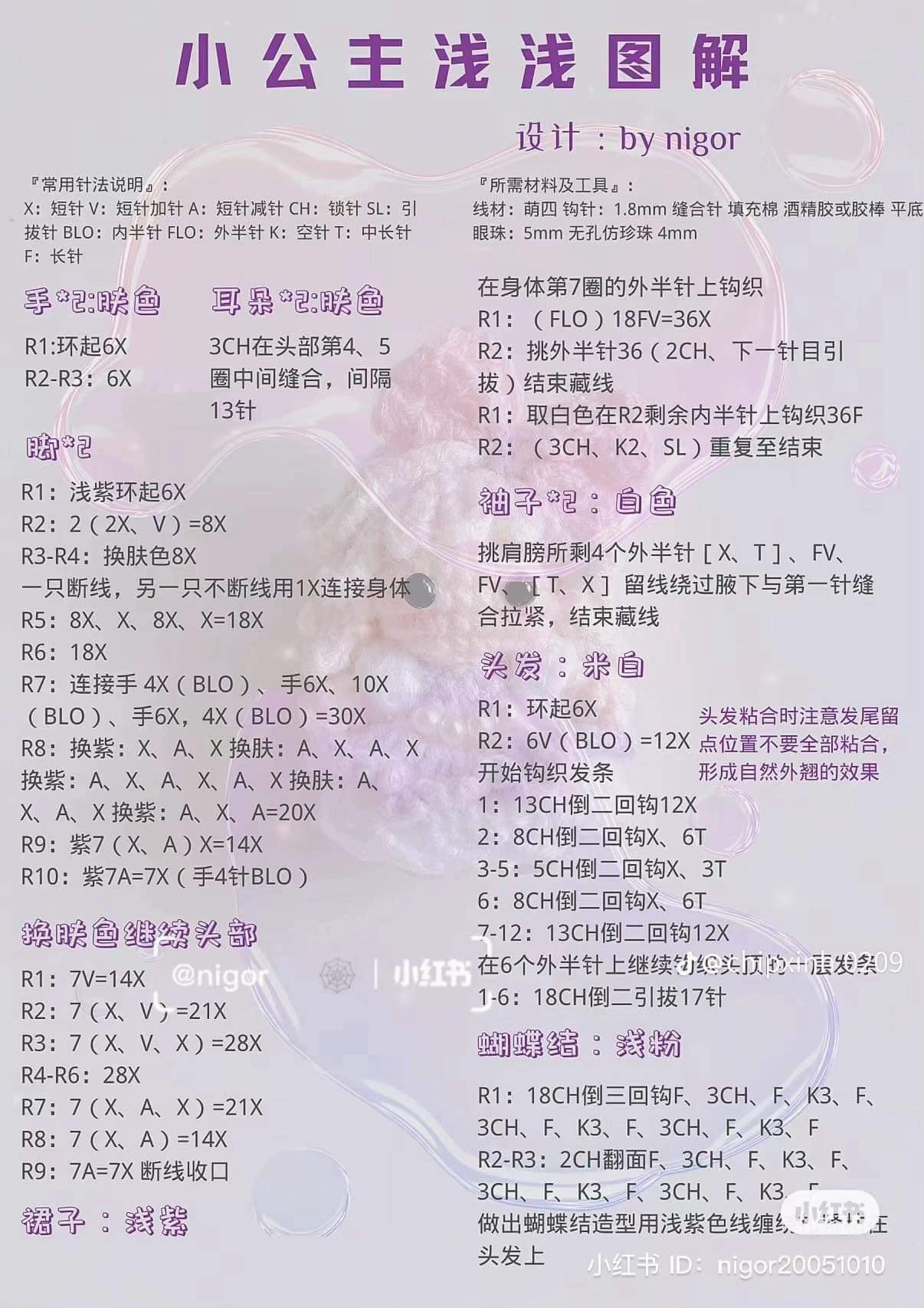 Crochet Amigurumi Princess and Deer Fairy Doll Pattern