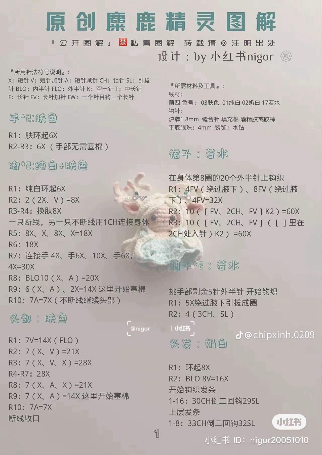 Crochet Amigurumi Princess and Deer Fairy Doll Pattern