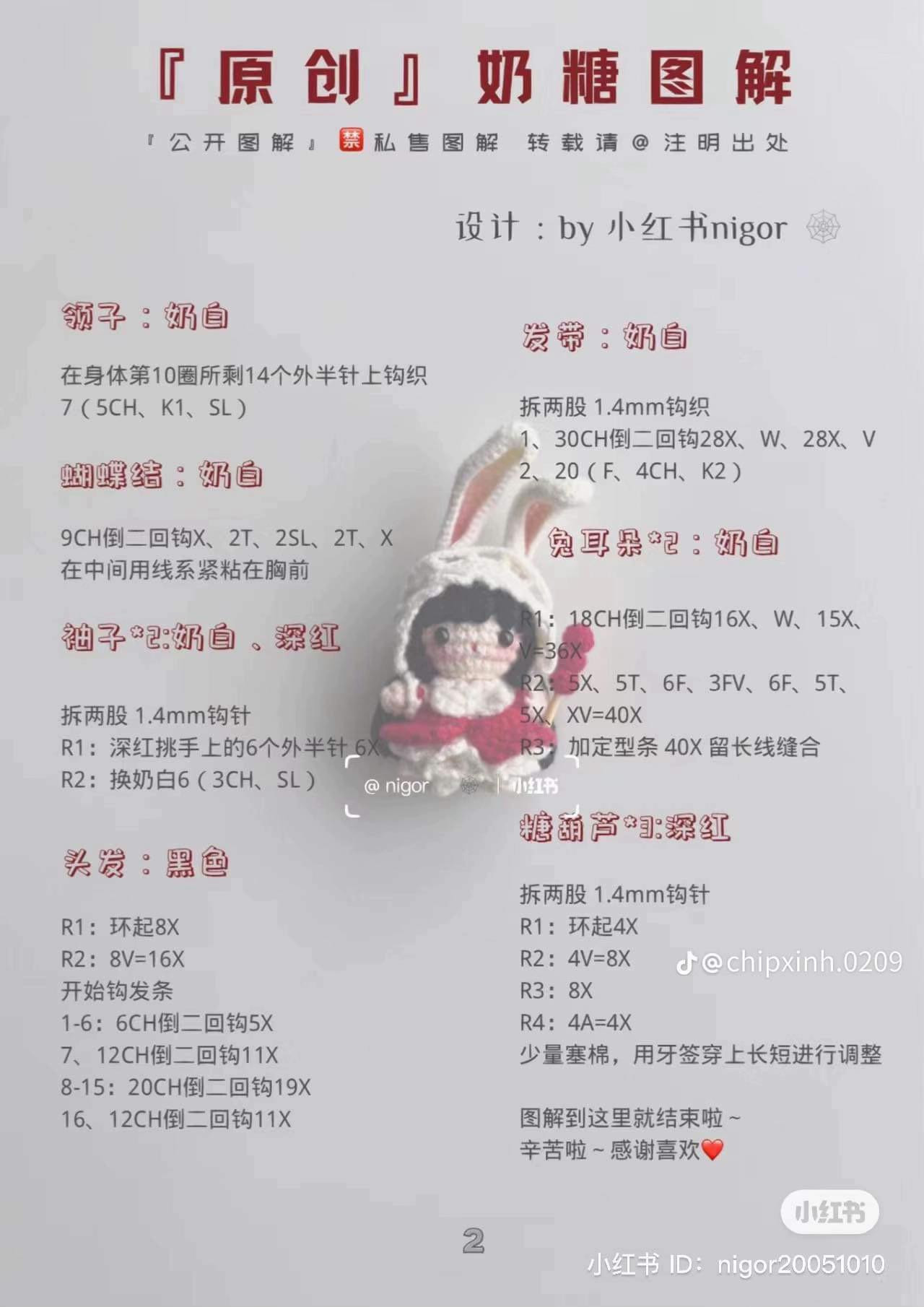 Crochet Amigurumi Princess and Deer Fairy Doll Pattern