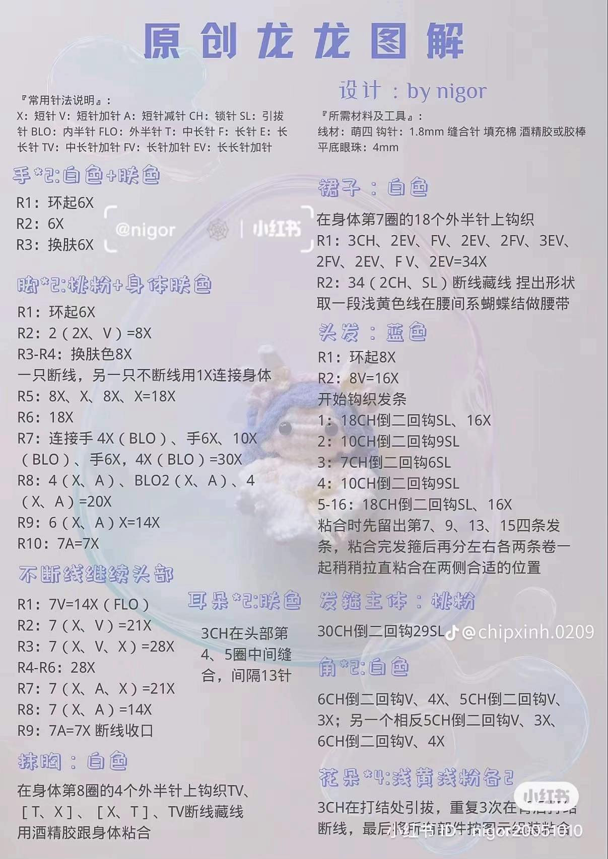 Crochet Amigurumi Princess and Deer Fairy Doll Pattern